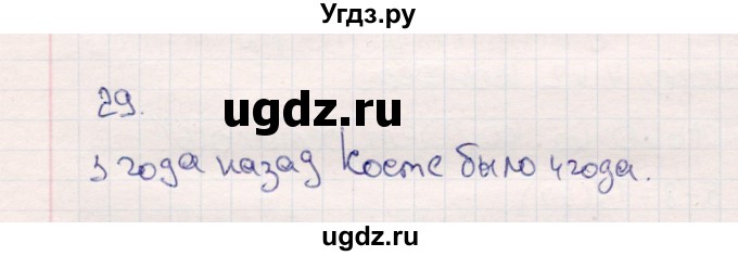 ГДЗ (Решебник №3 к учебнику 2015) по математике 2 класс М.И. Моро / часть 1 / страницы 52-56 (52-56) / 29