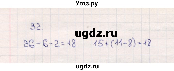 ГДЗ (Решебник №3 к учебнику 2015) по математике 2 класс М.И. Моро / часть 1 / страницы 52-56 (52-56) / 32