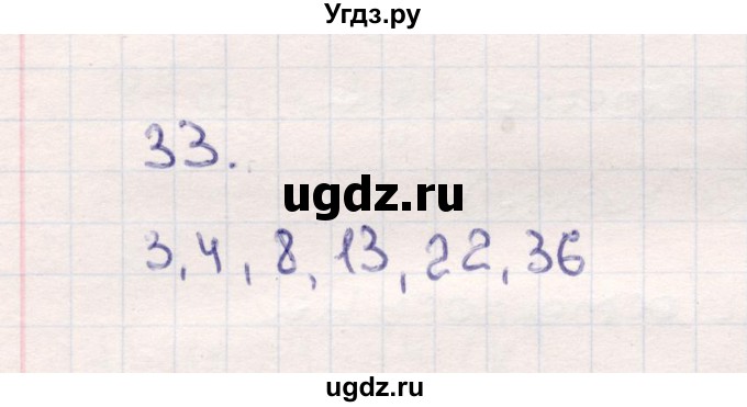 ГДЗ (Решебник №3 к учебнику 2015) по математике 2 класс М.И. Моро / часть 1 / страницы 52-56 (52-56) / 33