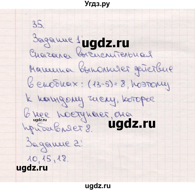 ГДЗ (Решебник №3 к учебнику 2015) по математике 2 класс М.И. Моро / часть 1 / страницы 52-56 (52-56) / 35