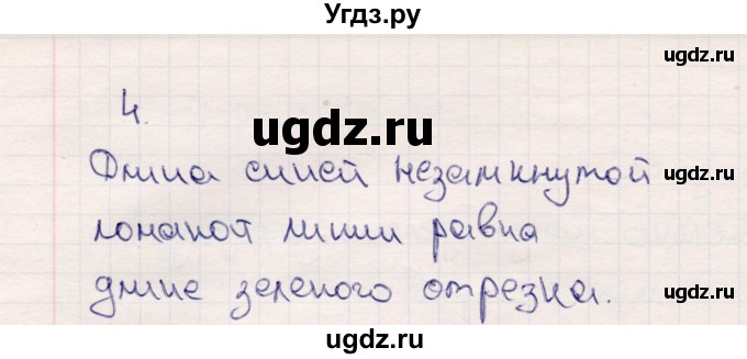 ГДЗ (Решебник №3 к учебнику 2015) по математике 2 класс М.И. Моро / часть 1 / страницы 52-56 (52-56) / 4