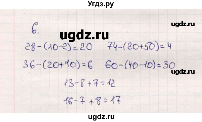 ГДЗ (Решебник №3 к учебнику 2015) по математике 2 класс М.И. Моро / часть 1 / страницы 52-56 (52-56) / 6
