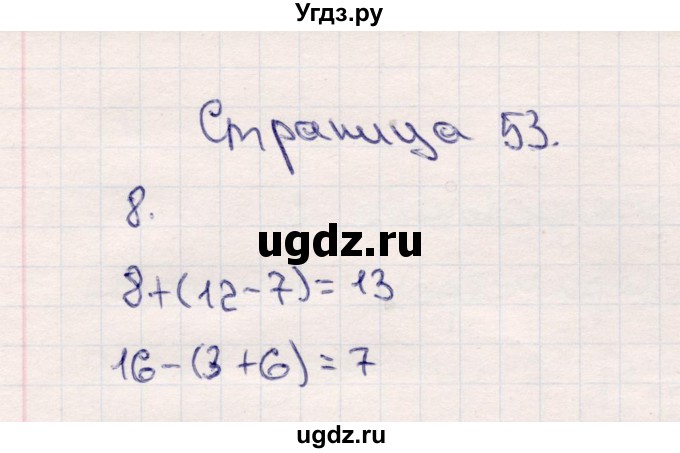 ГДЗ (Решебник №3 к учебнику 2015) по математике 2 класс М.И. Моро / часть 1 / страницы 52-56 (52-56) / 8