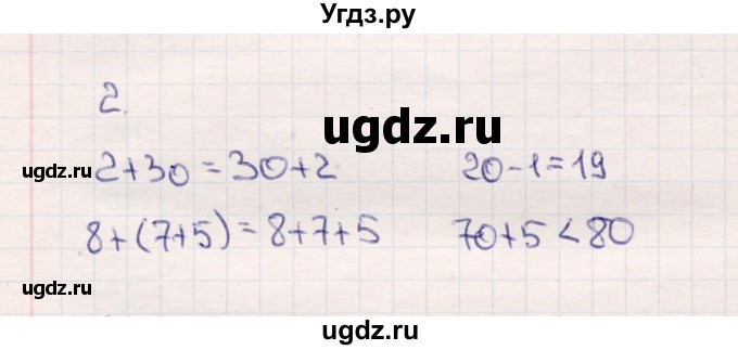 ГДЗ (Решебник №3 к учебнику 2015) по математике 2 класс М.И. Моро / часть 1 / страница 57 (57) / 2