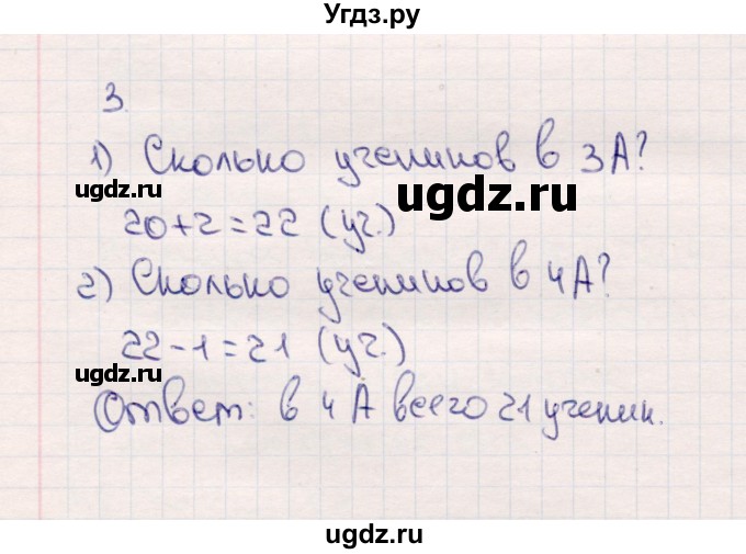 ГДЗ (Решебник №3 к учебнику 2015) по математике 2 класс М.И. Моро / часть 1 / страница 57 (57) / 3