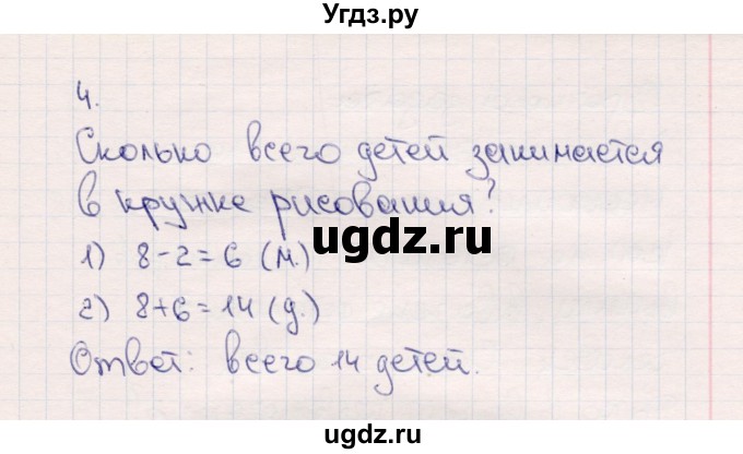 ГДЗ (Решебник №3 к учебнику 2015) по математике 2 класс М.И. Моро / часть 1 / страница 57 (57) / 4
