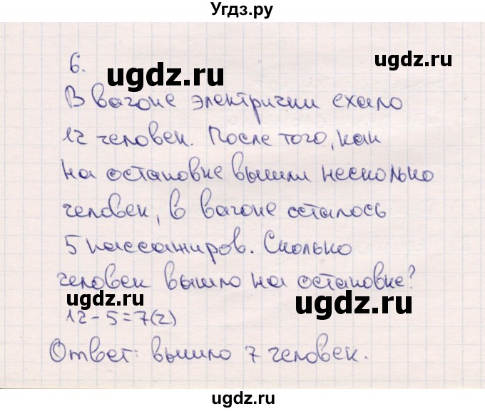 ГДЗ (Решебник №3 к учебнику 2015) по математике 2 класс М.И. Моро / часть 1 / страница 57 (57) / 6
