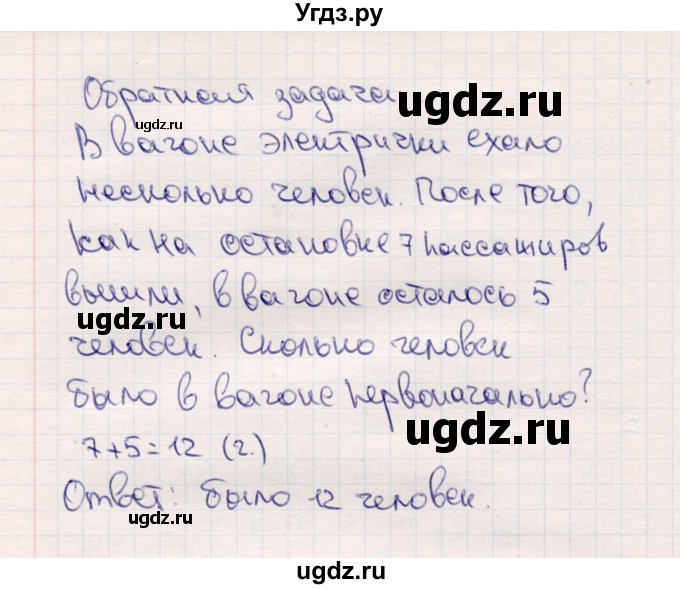 ГДЗ (Решебник №3 к учебнику 2015) по математике 2 класс М.И. Моро / часть 1 / страница 57 (57) / 6(продолжение 2)