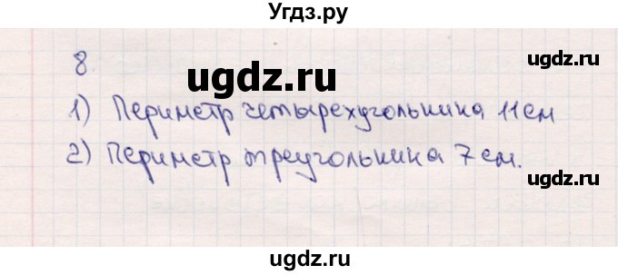 ГДЗ (Решебник №3 к учебнику 2015) по математике 2 класс М.И. Моро / часть 1 / страница 57 (57) / 8