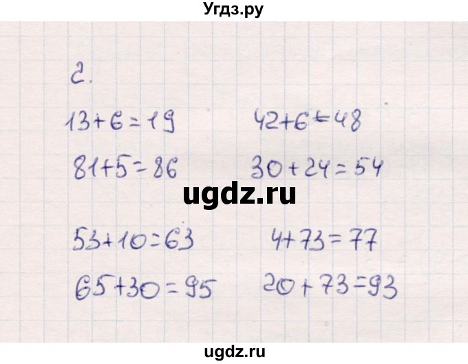 ГДЗ (Решебник №3 к учебнику 2015) по математике 2 класс М.И. Моро / часть 1 / страница 58 (58) / 2