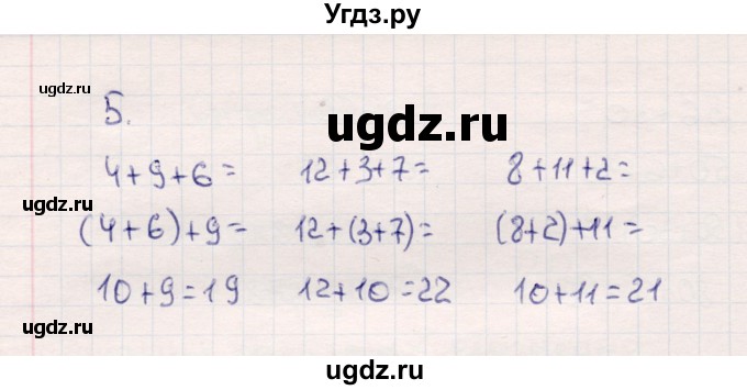 ГДЗ (Решебник №3 к учебнику 2015) по математике 2 класс М.И. Моро / часть 1 / страница 58 (58) / 5