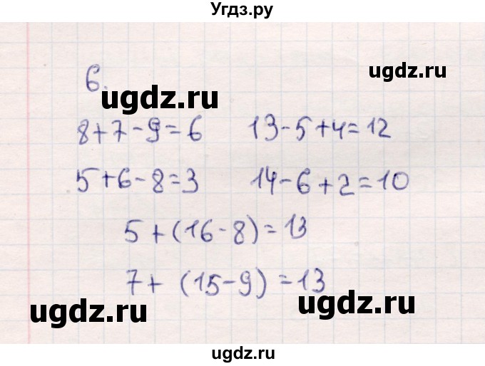 ГДЗ (Решебник №3 к учебнику 2015) по математике 2 класс М.И. Моро / часть 1 / страница 58 (58) / 6