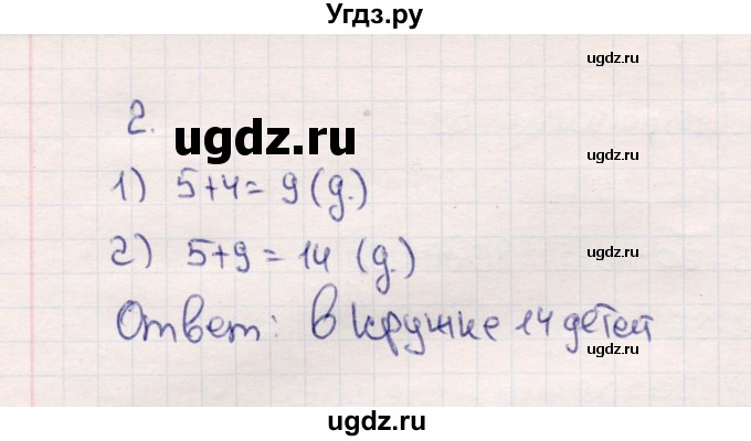 ГДЗ (Решебник №3 к учебнику 2015) по математике 2 класс М.И. Моро / часть 1 / страница 59 (59) / 2