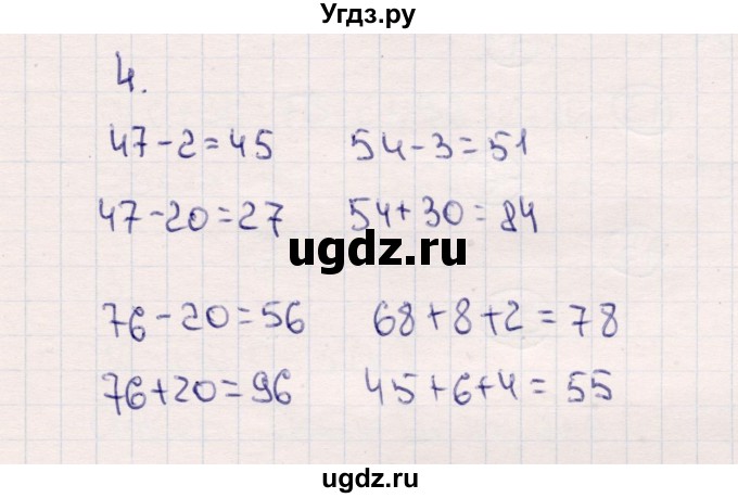 ГДЗ (Решебник №3 к учебнику 2015) по математике 2 класс М.И. Моро / часть 1 / страница 59 (59) / 4