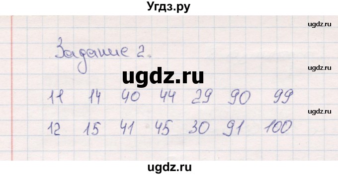 ГДЗ (Решебник №3 к учебнику 2015) по математике 2 класс М.И. Моро / часть 1 / страница 8 (8) / 3(продолжение 2)