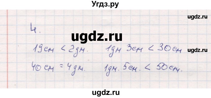 ГДЗ (Решебник №3 к учебнику 2015) по математике 2 класс М.И. Моро / часть 1 / страница 8 (8) / 4