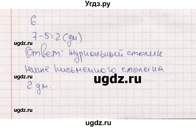 ГДЗ (Решебник №3 к учебнику 2015) по математике 2 класс М.И. Моро / часть 1 / страница 8 (8) / 6