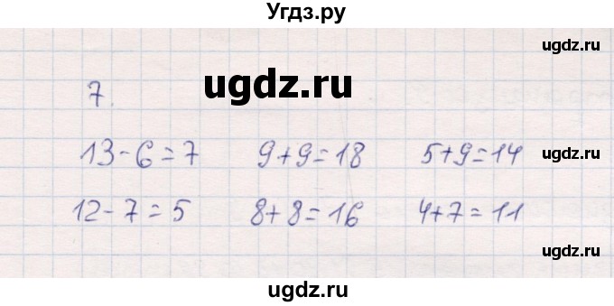 ГДЗ (Решебник №3 к учебнику 2015) по математике 2 класс М.И. Моро / часть 1 / страница 8 (8) / 7