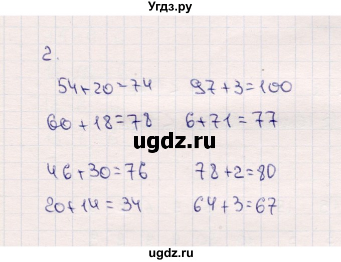 ГДЗ (Решебник №3 к учебнику 2015) по математике 2 класс М.И. Моро / часть 1 / страница 60 (60) / 2