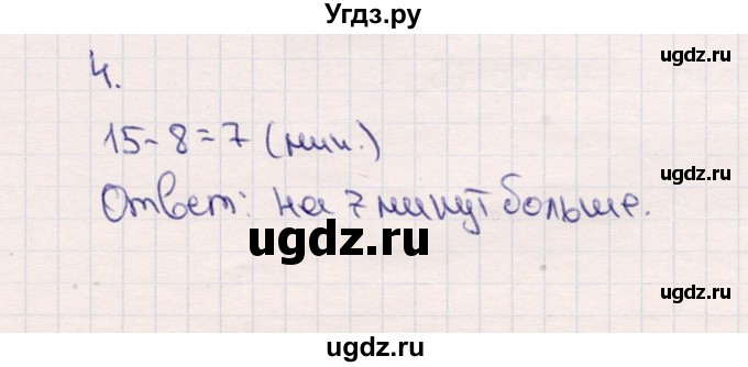 ГДЗ (Решебник №3 к учебнику 2015) по математике 2 класс М.И. Моро / часть 1 / страница 60 (60) / 4