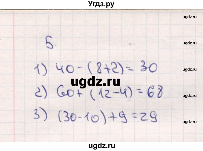 ГДЗ (Решебник №3 к учебнику 2015) по математике 2 класс М.И. Моро / часть 1 / страница 60 (60) / 5