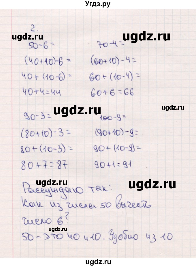 ГДЗ (Решебник №3 к учебнику 2015) по математике 2 класс М.И. Моро / часть 1 / страница 61 (61) / 2