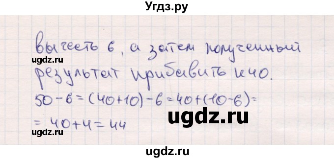 ГДЗ (Решебник №3 к учебнику 2015) по математике 2 класс М.И. Моро / часть 1 / страница 61 (61) / 2(продолжение 2)