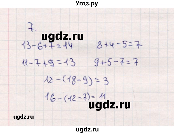 ГДЗ (Решебник №3 к учебнику 2015) по математике 2 класс М.И. Моро / часть 1 / страница 61 (61) / 7