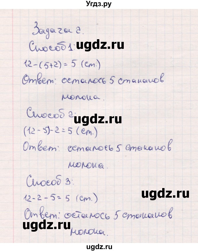 ГДЗ (Решебник №3 к учебнику 2015) по математике 2 класс М.И. Моро / часть 1 / страница 62 (62) / 3(продолжение 2)