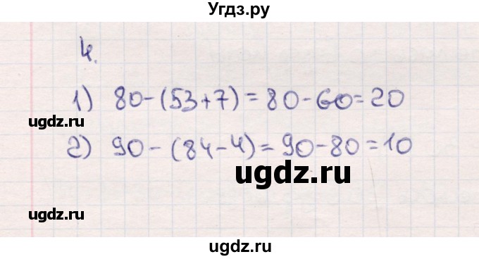 ГДЗ (Решебник №3 к учебнику 2015) по математике 2 класс М.И. Моро / часть 1 / страница 62 (62) / 4