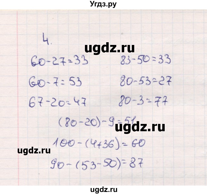ГДЗ (Решебник №3 к учебнику 2015) по математике 2 класс М.И. Моро / часть 1 / страница 63 (63) / 4