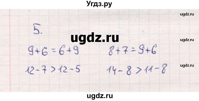 ГДЗ (Решебник №3 к учебнику 2015) по математике 2 класс М.И. Моро / часть 1 / страница 63 (63) / 5