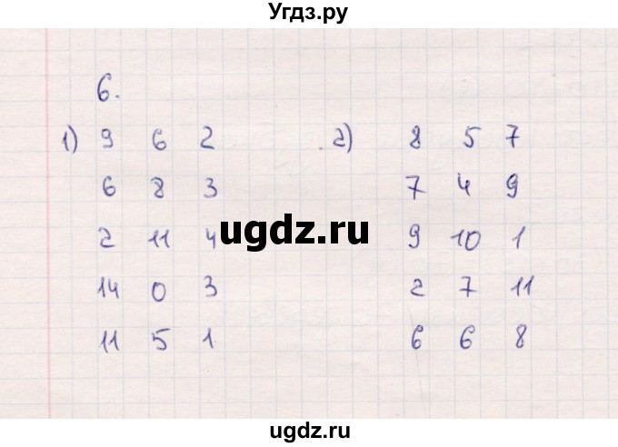 ГДЗ (Решебник №3 к учебнику 2015) по математике 2 класс М.И. Моро / часть 1 / страница 63 (63) / 6