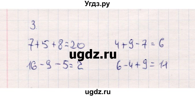 ГДЗ (Решебник №3 к учебнику 2015) по математике 2 класс М.И. Моро / часть 1 / страница 64 (64) / 3