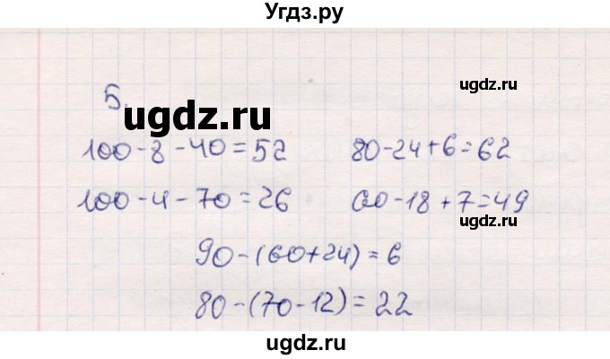 ГДЗ (Решебник №3 к учебнику 2015) по математике 2 класс М.И. Моро / часть 1 / страница 64 (64) / 5