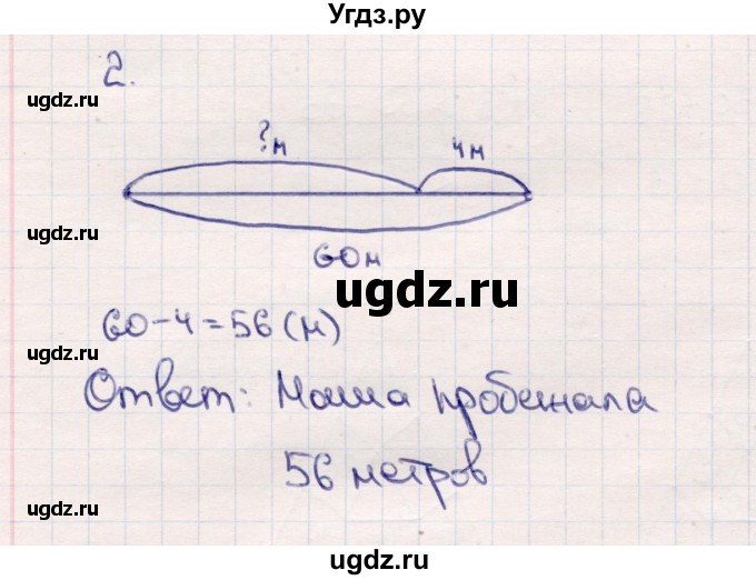 ГДЗ (Решебник №3 к учебнику 2015) по математике 2 класс М.И. Моро / часть 1 / страница 65 (65) / 2