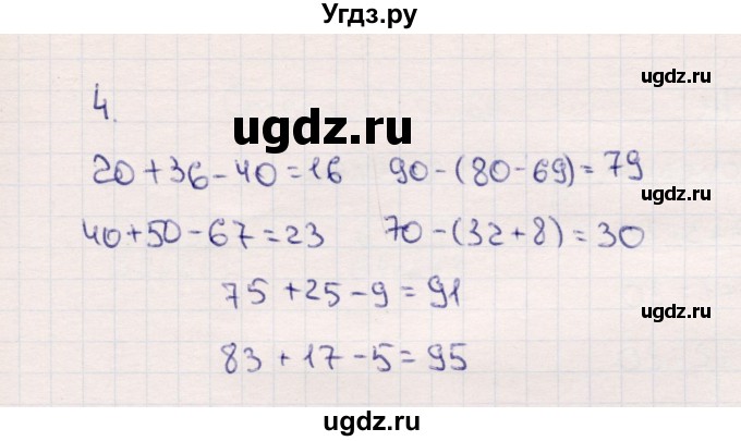 ГДЗ (Решебник №3 к учебнику 2015) по математике 2 класс М.И. Моро / часть 1 / страница 65 (65) / 4