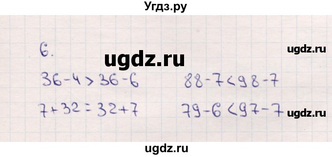 ГДЗ (Решебник №3 к учебнику 2015) по математике 2 класс М.И. Моро / часть 1 / страница 65 (65) / 6