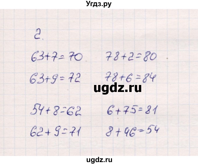 ГДЗ (Решебник №3 к учебнику 2015) по математике 2 класс М.И. Моро / часть 1 / страница (66) / 2
