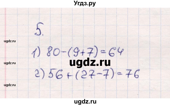 ГДЗ (Решебник №3 к учебнику 2015) по математике 2 класс М.И. Моро / часть 1 / страница (66) / 5