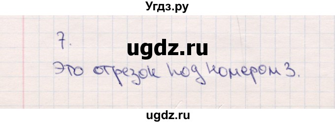 ГДЗ (Решебник №3 к учебнику 2015) по математике 2 класс М.И. Моро / часть 1 / страница (66) / 7
