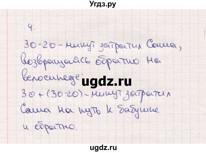 ГДЗ (Решебник №3 к учебнику 2015) по математике 2 класс М.И. Моро / часть 1 / страница 68 (68) / 4