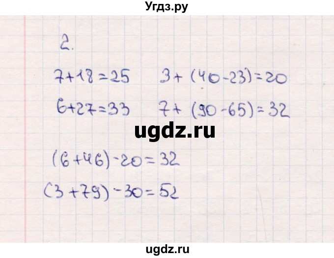 ГДЗ (Решебник №3 к учебнику 2015) по математике 2 класс М.И. Моро / часть 1 / страница 69 (69) / 2