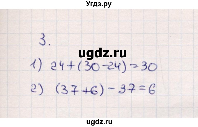 ГДЗ (Решебник №3 к учебнику 2015) по математике 2 класс М.И. Моро / часть 1 / страница 69 (69) / 3