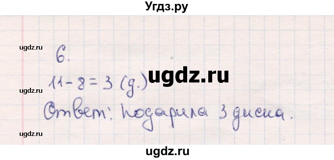 ГДЗ (Решебник №3 к учебнику 2015) по математике 2 класс М.И. Моро / часть 1 / страница 69 (69) / 6