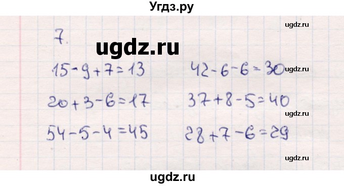 ГДЗ (Решебник №3 к учебнику 2015) по математике 2 класс М.И. Моро / часть 1 / страница 69 (69) / 7
