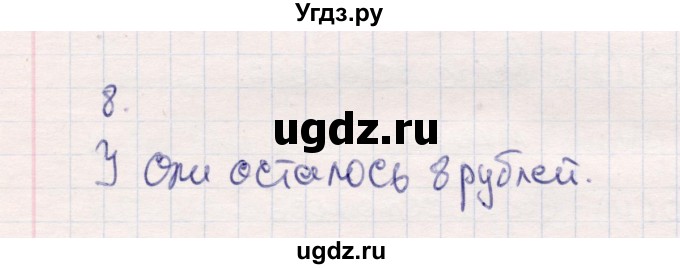 ГДЗ (Решебник №3 к учебнику 2015) по математике 2 класс М.И. Моро / часть 1 / страница 69 (69) / 8