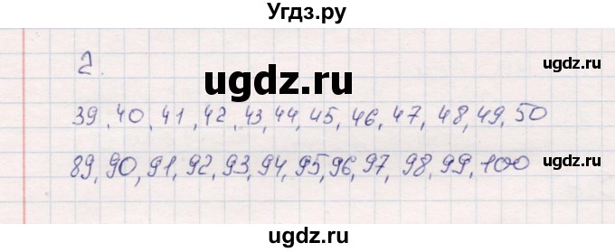 ГДЗ (Решебник №3 к учебнику 2015) по математике 2 класс М.И. Моро / часть 1 / страница 9 (9) / 2
