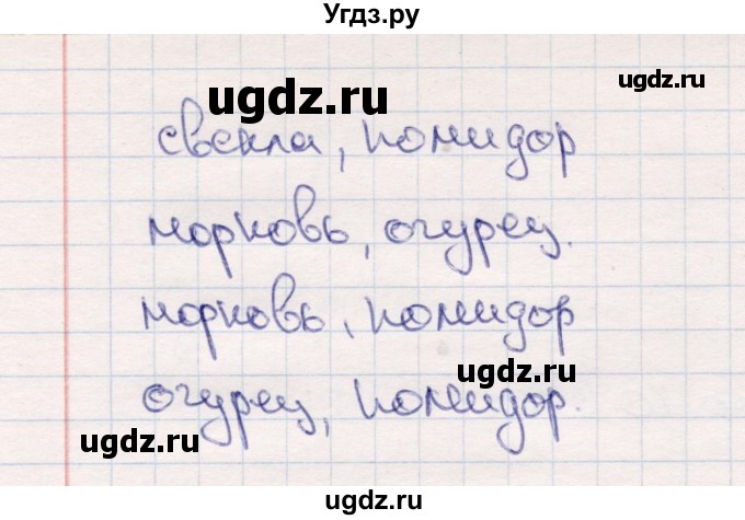 ГДЗ (Решебник №3 к учебнику 2015) по математике 2 класс М.И. Моро / часть 1 / страница 9 (9) / 7(продолжение 2)