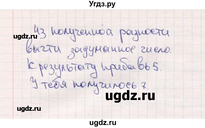 ГДЗ (Решебник №3 к учебнику 2015) по математике 2 класс М.И. Моро / часть 1 / страницы 70-71 (70-71) / 5(продолжение 2)